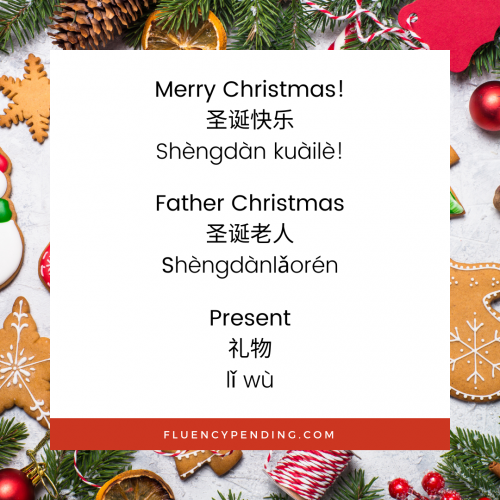 Chinese Christmas Vocab